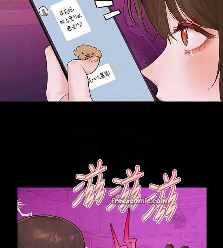 漫画《富家女姐姐》外传 第2话第20张图