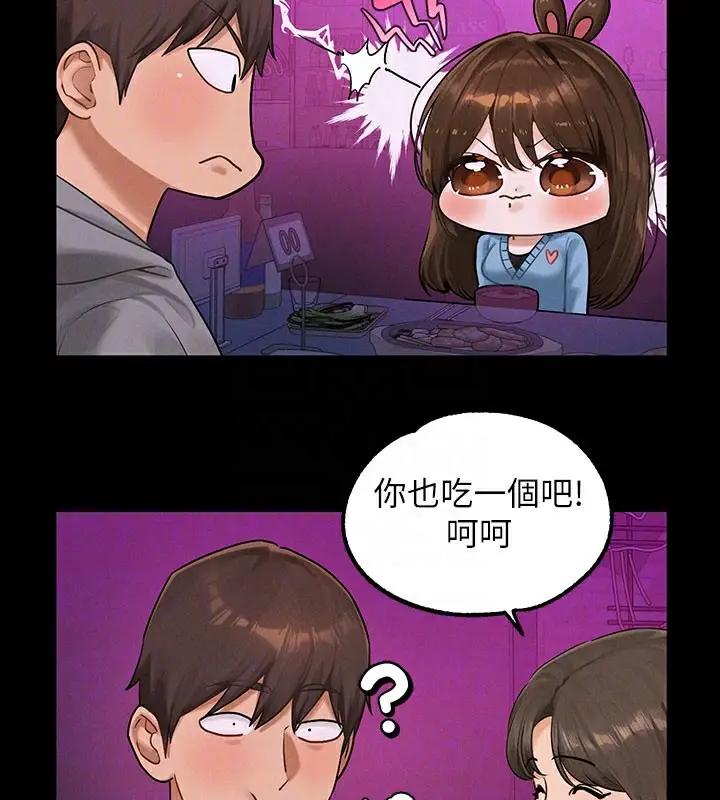 漫画《富家女姐姐》外传 第2话第21张图