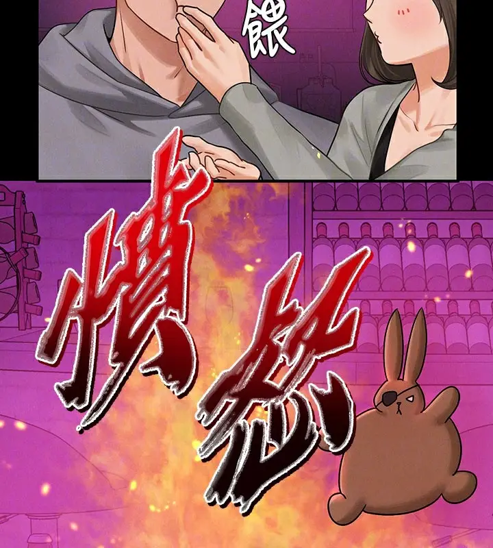 漫画《富家女姐姐》外传 第2话第22张图