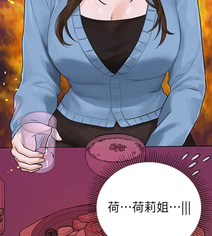 漫画《富家女姐姐》外传 第2话第24张图
