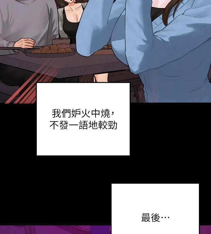 漫画《富家女姐姐》外传 第2话第26张图