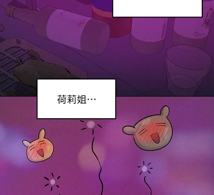 漫画《富家女姐姐》外传 第2话第27张图