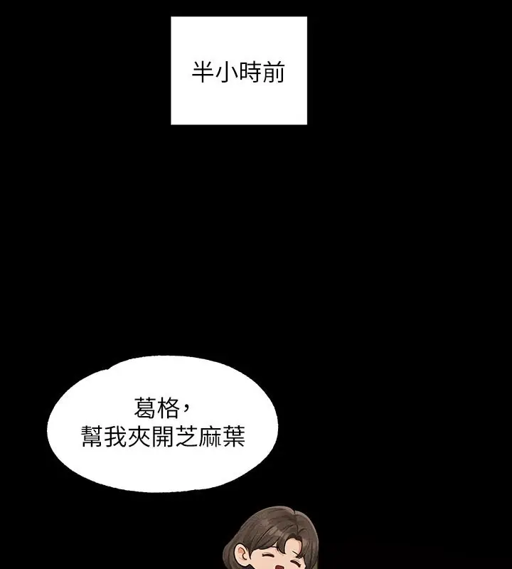 漫画《富家女姐姐》外传 第2话第3张图