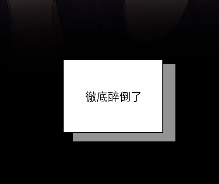 漫画《富家女姐姐》外传 第2话第32张图