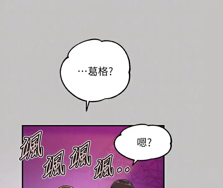 漫画《富家女姐姐》外传 第2话第36张图