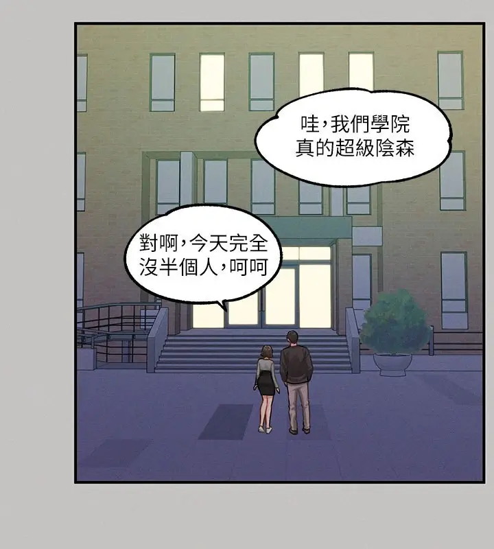 漫画《富家女姐姐》外传 第2话第42张图