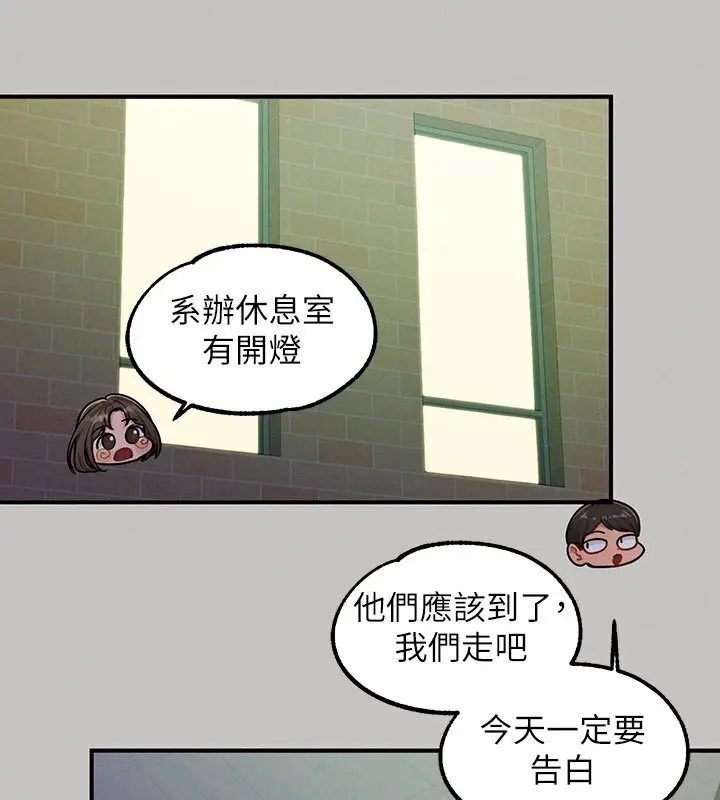 漫画《富家女姐姐》外传 第2话第43张图