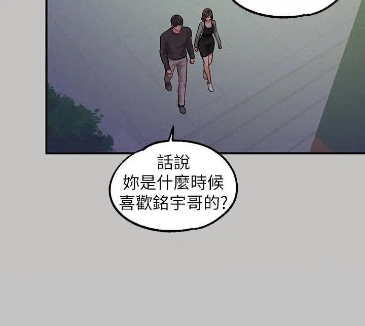 漫画《富家女姐姐》外传 第2话第44张图