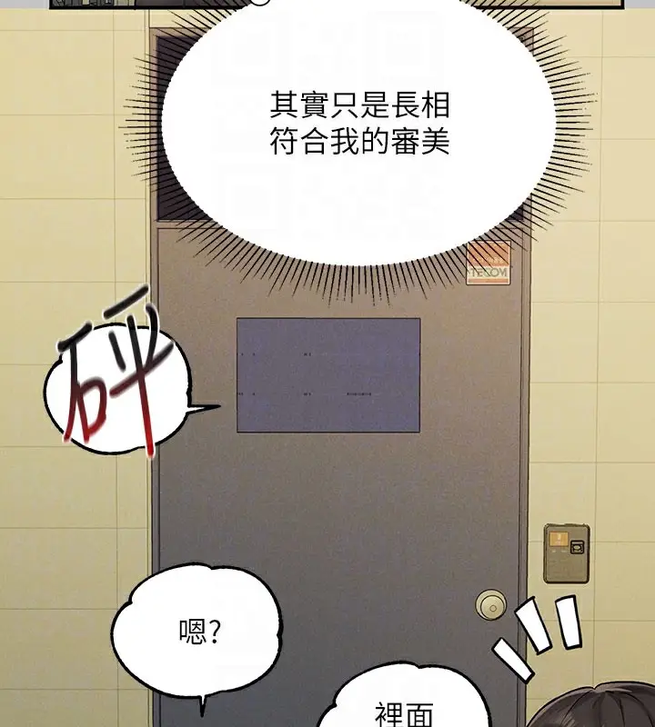 漫画《富家女姐姐》外传 第2话第49张图