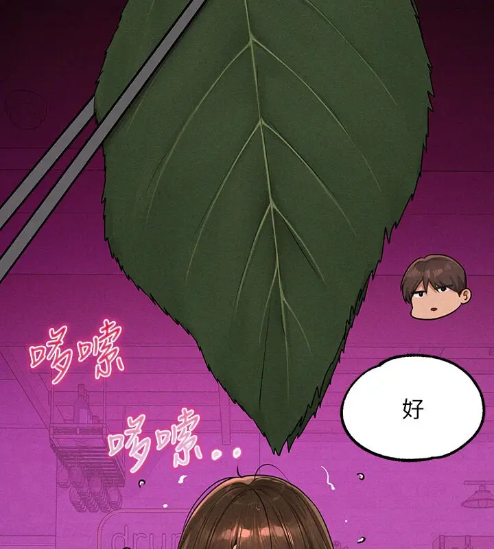 漫画《富家女姐姐》外传 第2话第5张图