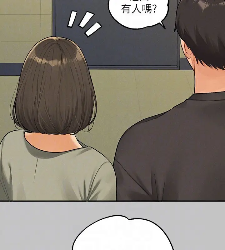 漫画《富家女姐姐》外传 第2话第50张图