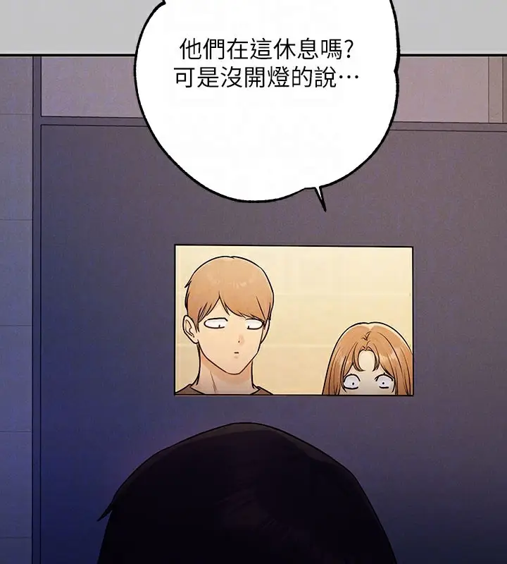 漫画《富家女姐姐》外传 第2话第51张图