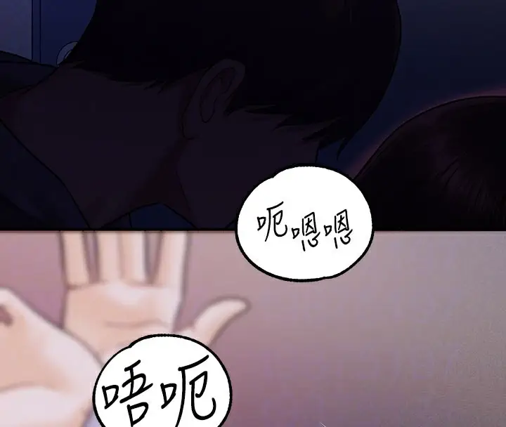 漫画《富家女姐姐》外传 第2话第52张图