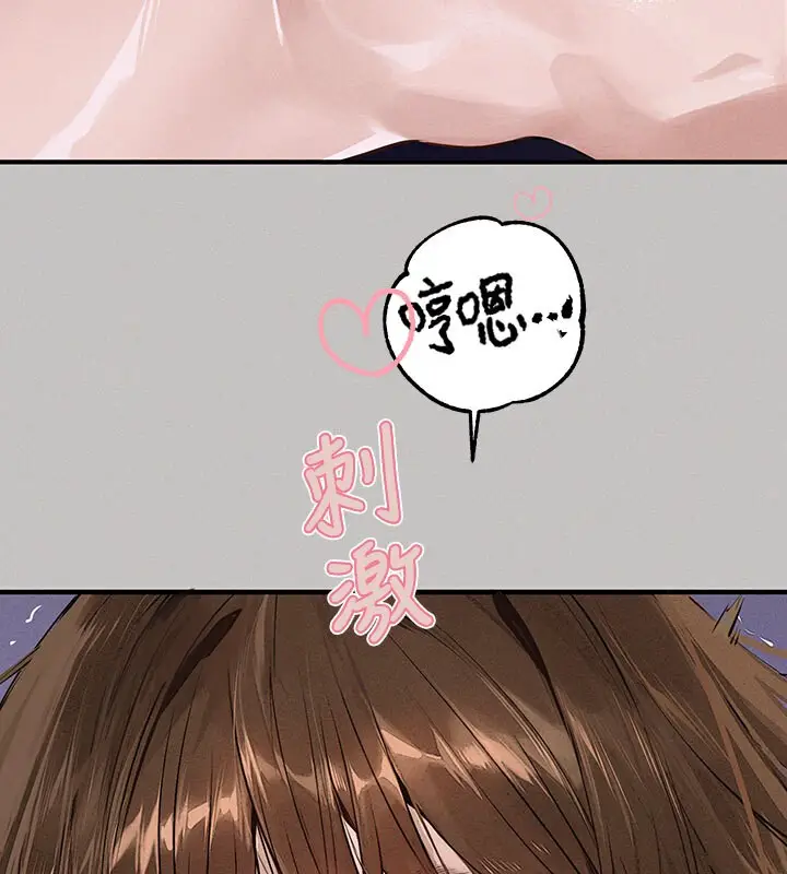 漫画《富家女姐姐》外传 第2话第58张图