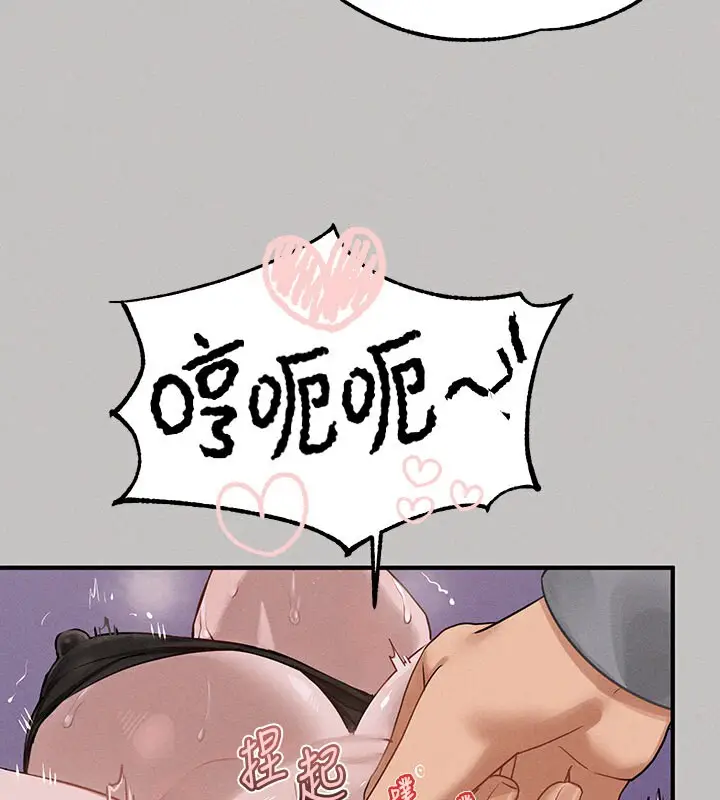 漫画《富家女姐姐》外传 第2话第71张图