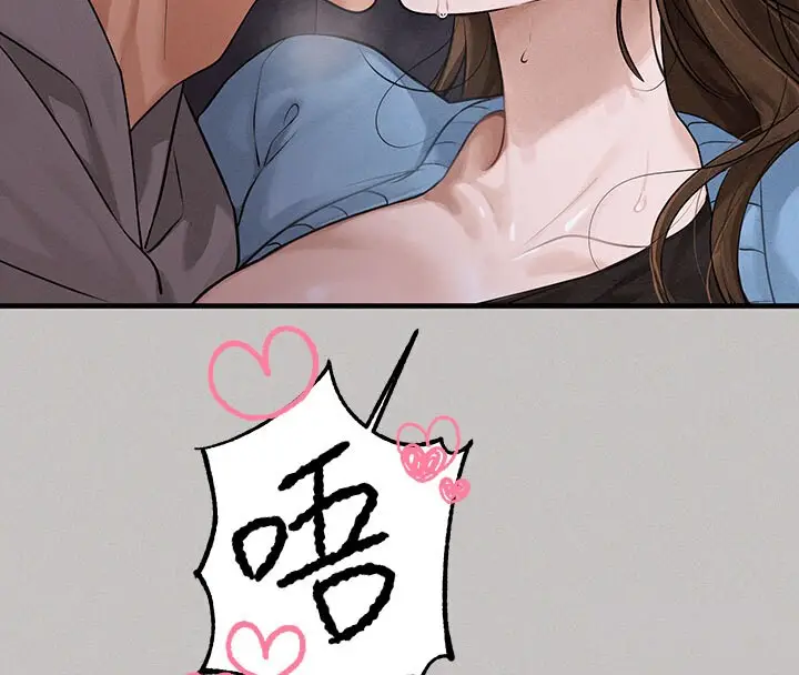 漫画《富家女姐姐》外传 第2话第79张图