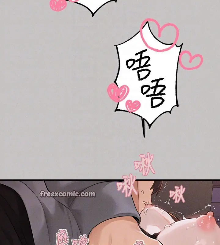 漫画《富家女姐姐》外传 第2话第80张图