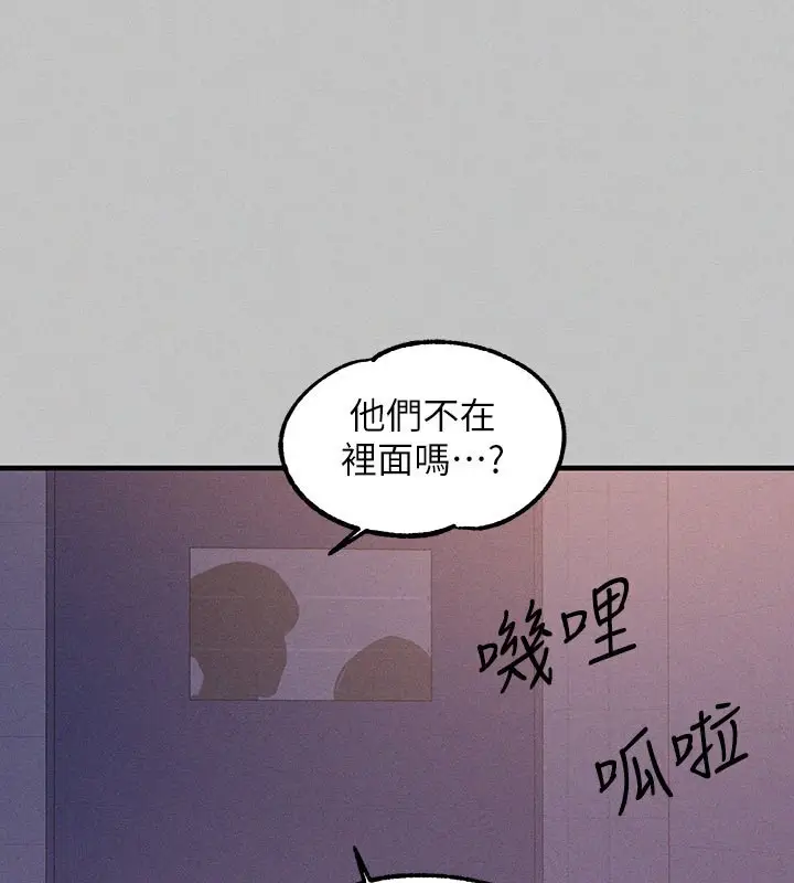 漫画《富家女姐姐》外传 第2话第89张图