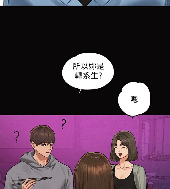 漫画《富家女姐姐》外传 第2话第9张图