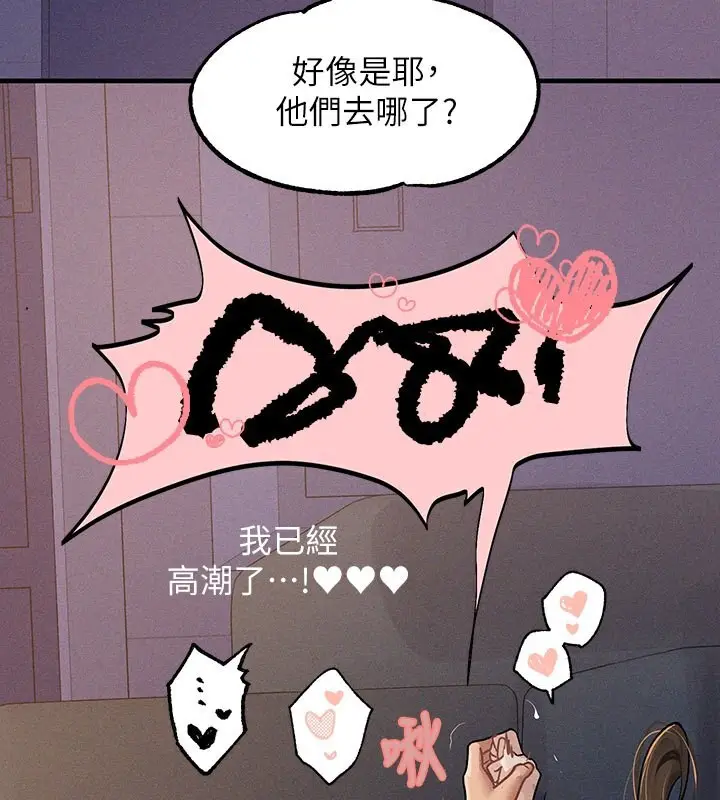 漫画《富家女姐姐》外传 第2话第90张图
