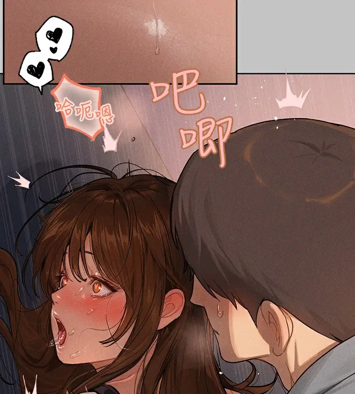漫画《富家女姐姐》外传 第3话第107张图
