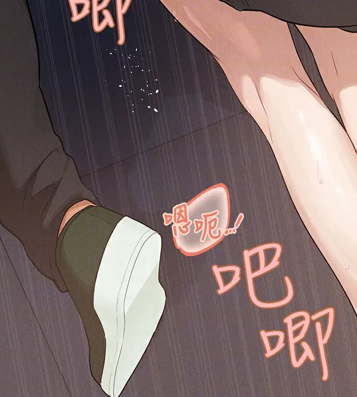 漫画《富家女姐姐》外传 第3话第110张图