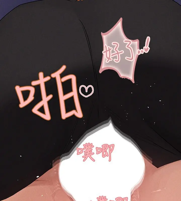 漫画《富家女姐姐》外传 第3话第113张图