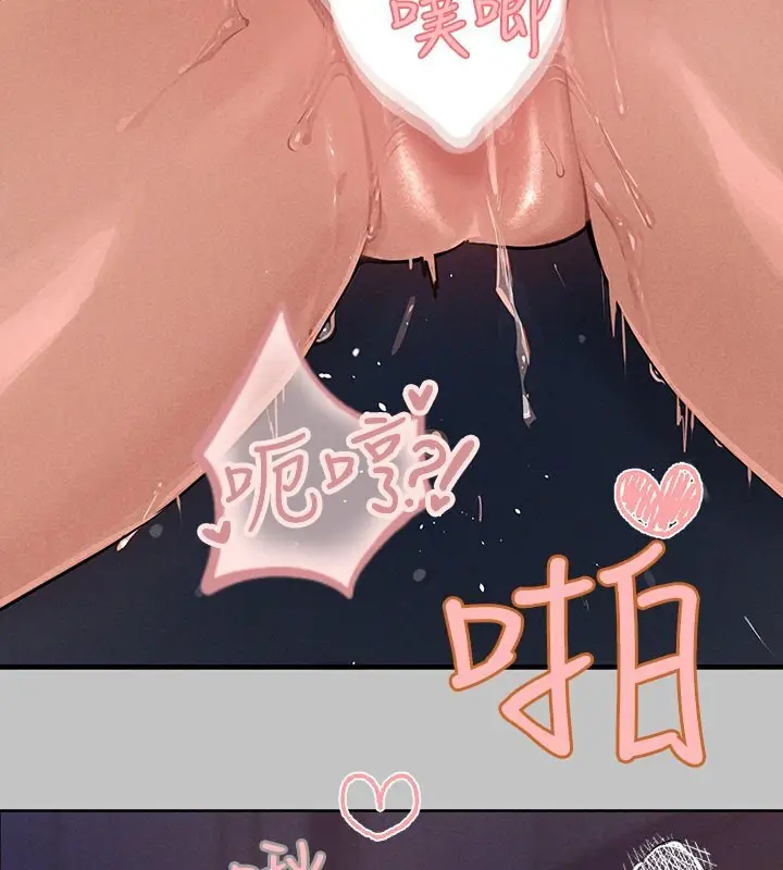漫画《富家女姐姐》外传 第3话第114张图