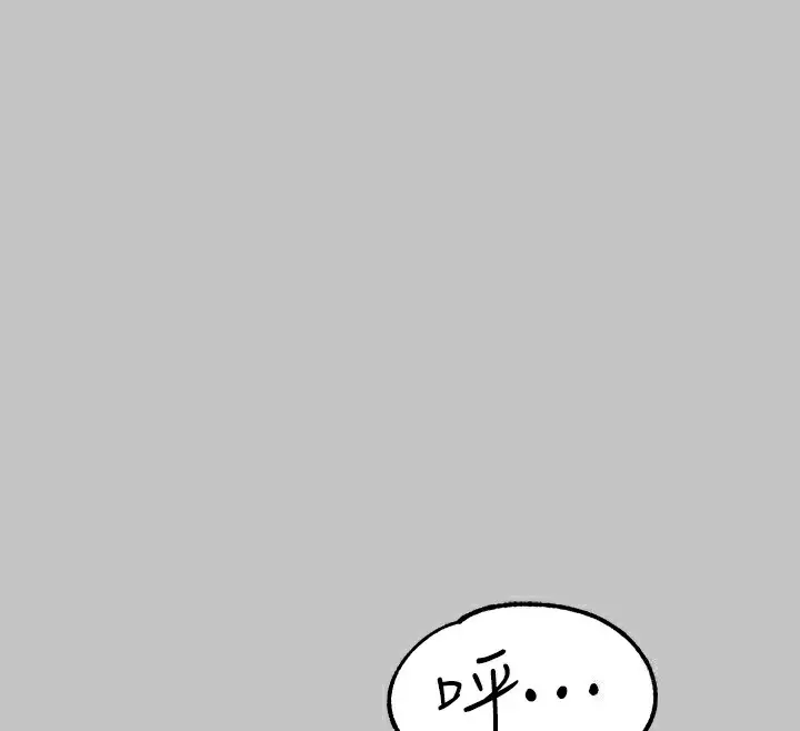 漫画《富家女姐姐》外传 第3话第12张图