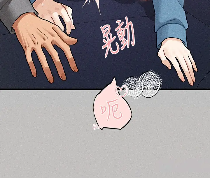 漫画《富家女姐姐》外传 第3话第122张图