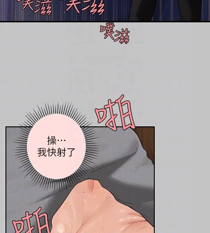 漫画《富家女姐姐》外传 第3话第125张图