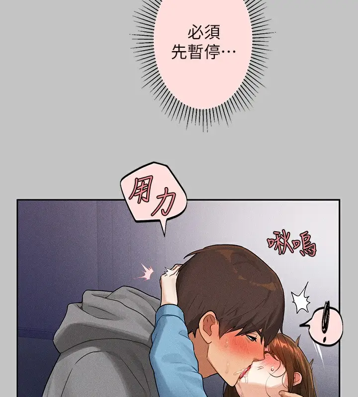漫画《富家女姐姐》外传 第3话第128张图