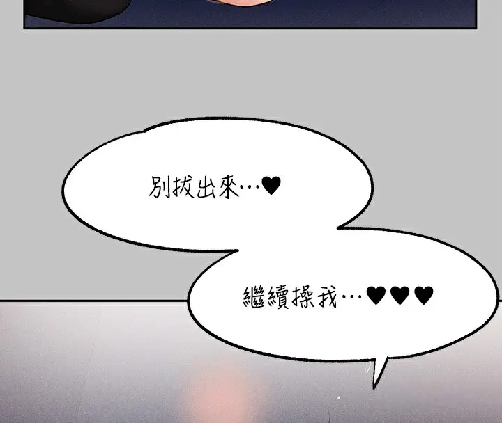 漫画《富家女姐姐》外传 第3话第130张图