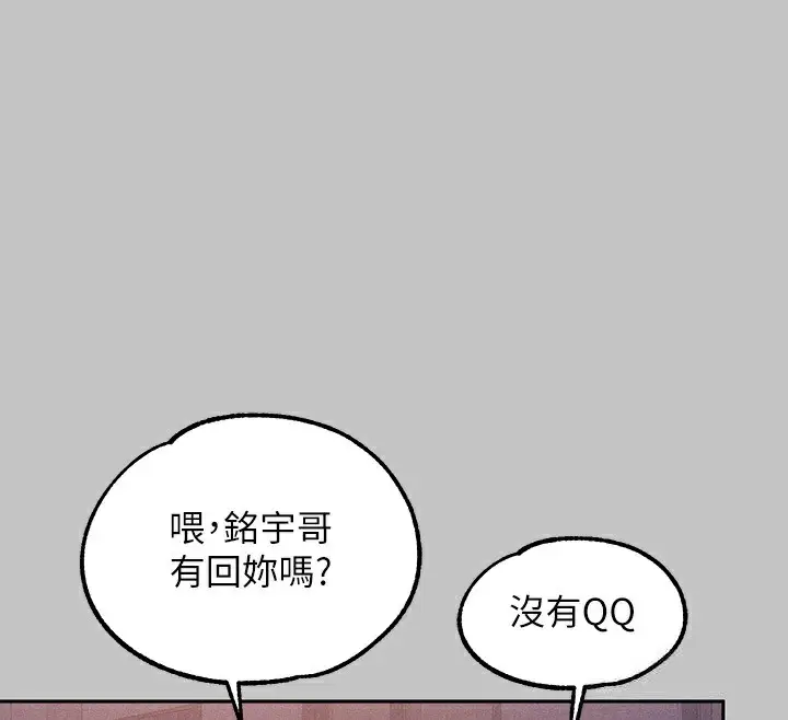漫画《富家女姐姐》外传 第3话第134张图