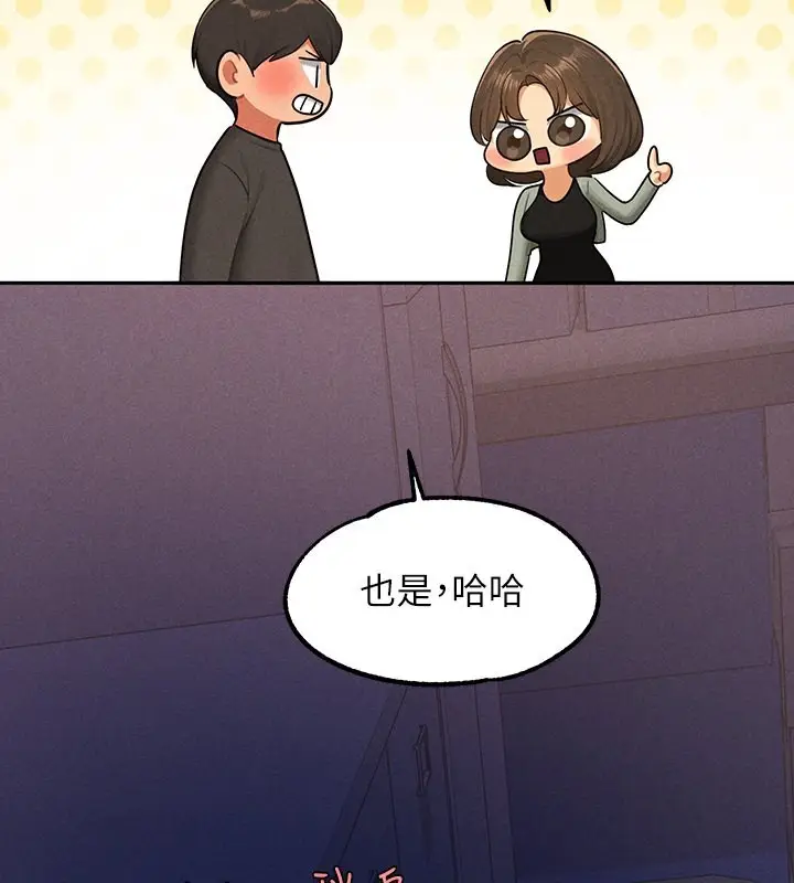 漫画《富家女姐姐》外传 第3话第137张图