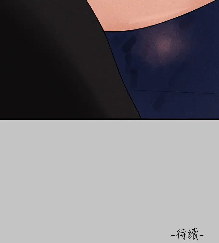 漫画《富家女姐姐》外传 第3话第140张图