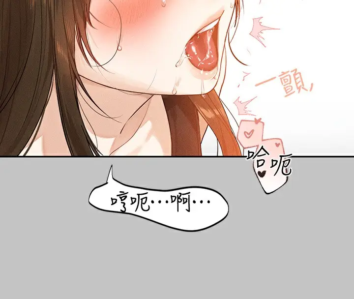 漫画《富家女姐姐》外传 第3话第16张图