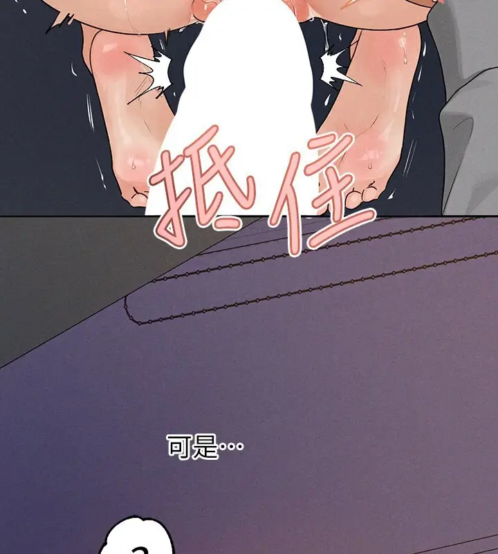 漫画《富家女姐姐》外传 第3话第18张图