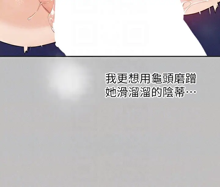 漫画《富家女姐姐》外传 第3话第23张图