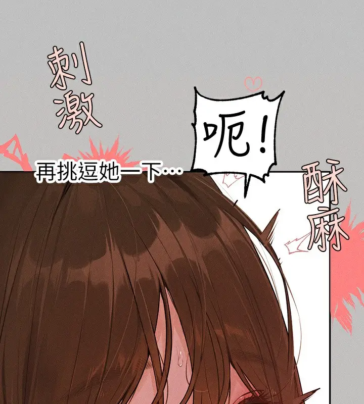 漫画《富家女姐姐》外传 第3话第24张图