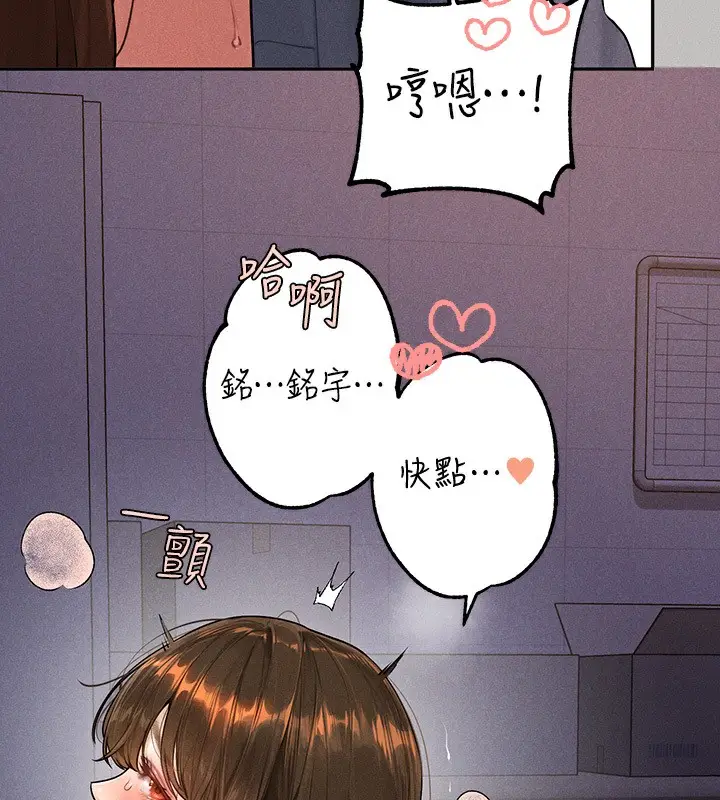 漫画《富家女姐姐》外传 第3话第26张图