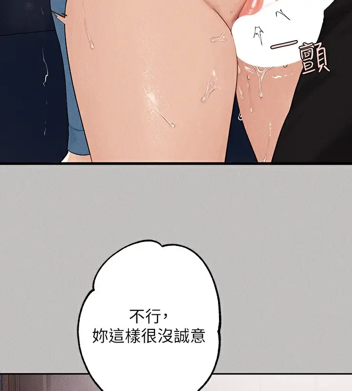 漫画《富家女姐姐》外传 第3话第28张图