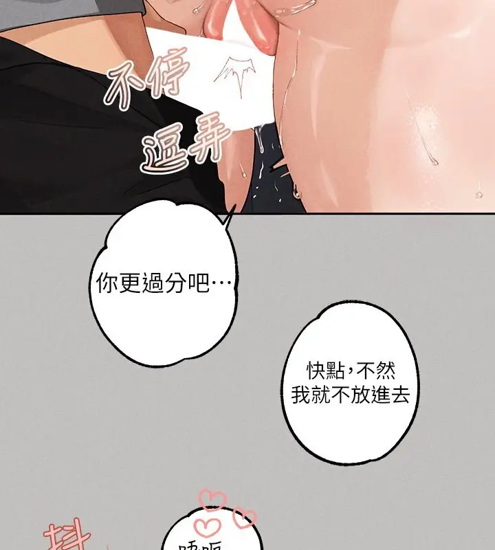 漫画《富家女姐姐》外传 第3话第34张图