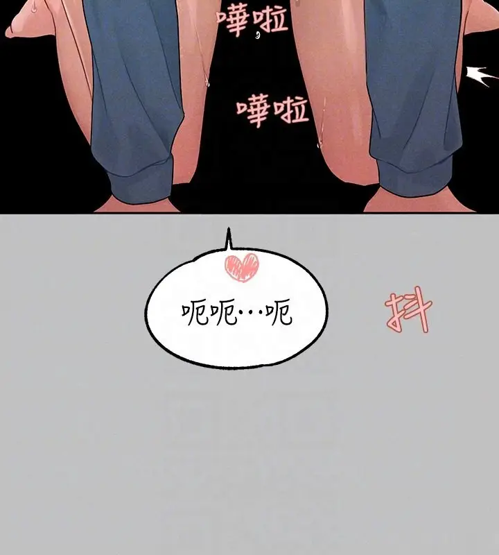 漫画《富家女姐姐》外传 第3话第36张图