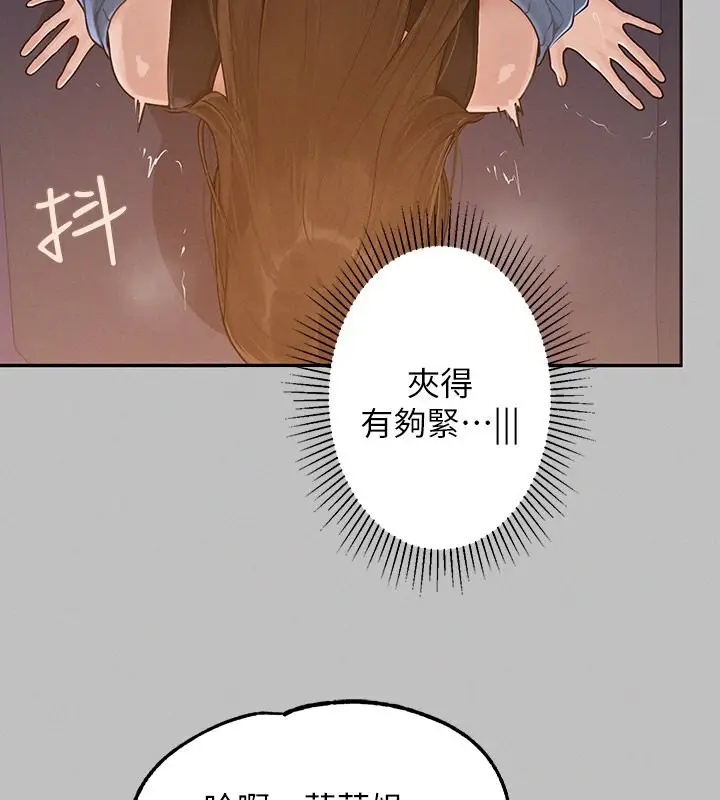 漫画《富家女姐姐》外传 第3话第47张图