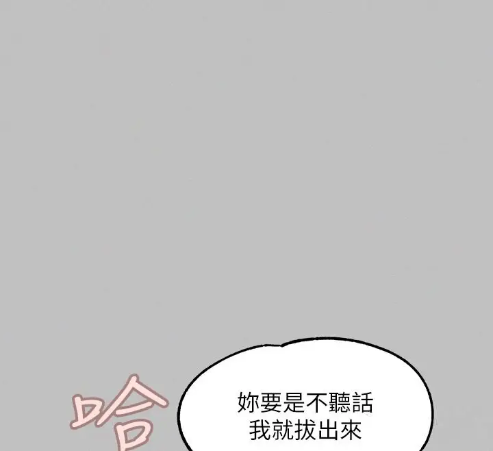 漫画《富家女姐姐》外传 第3话第49张图