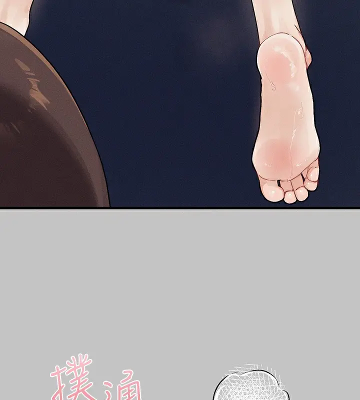 漫画《富家女姐姐》外传 第3话第5张图
