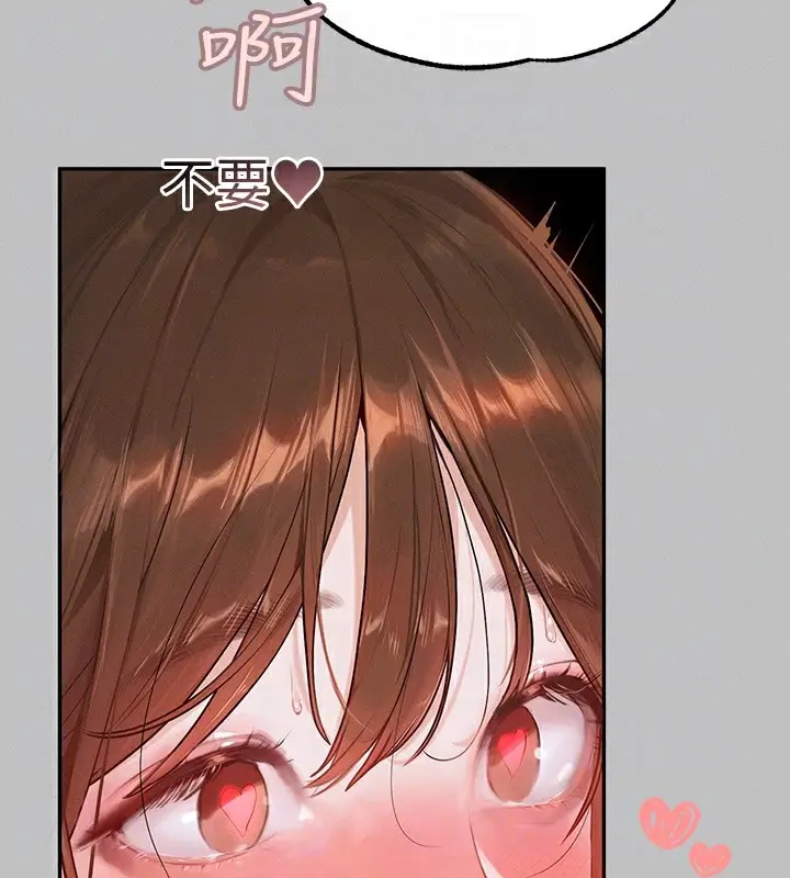 漫画《富家女姐姐》外传 第3话第50张图
