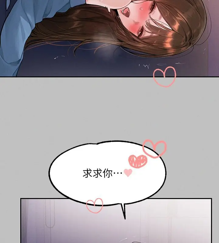 漫画《富家女姐姐》外传 第3话第55张图