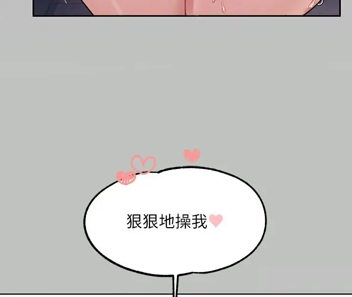 漫画《富家女姐姐》外传 第3话第57张图